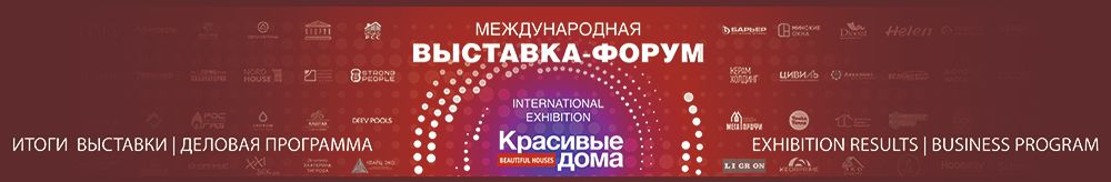 Итоги выставки